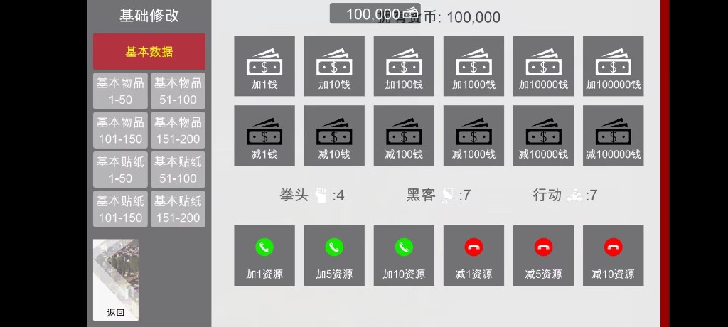 特工17 角色互动 场景图 8