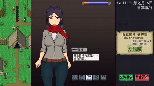 帝国入境所 存档管理 内容截图 2
