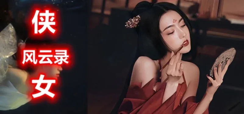 侠女逍遥录 中文界面 展示图