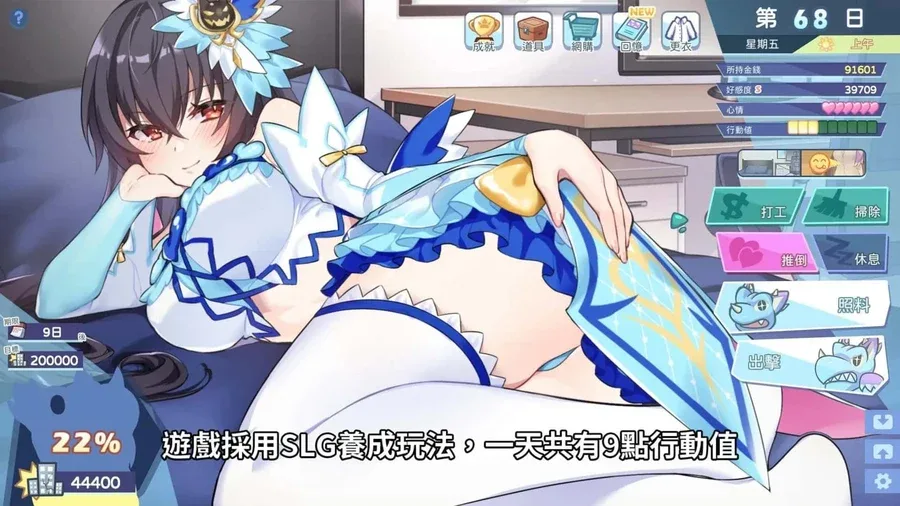 怠惰的怪兽公主不想工作 主线事件 详情图