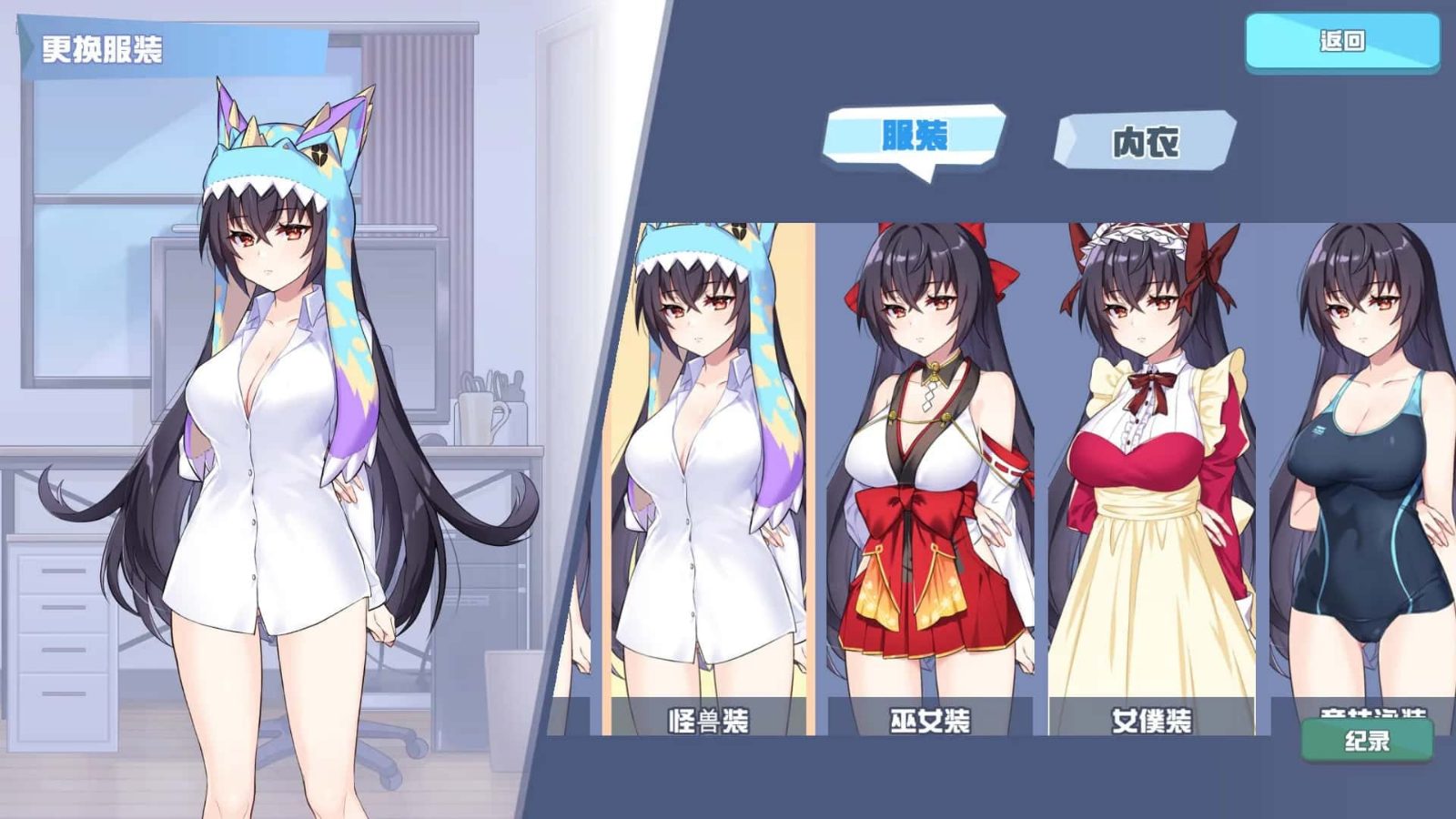 怠惰的怪兽公主不想工作 场景演出 画面 7