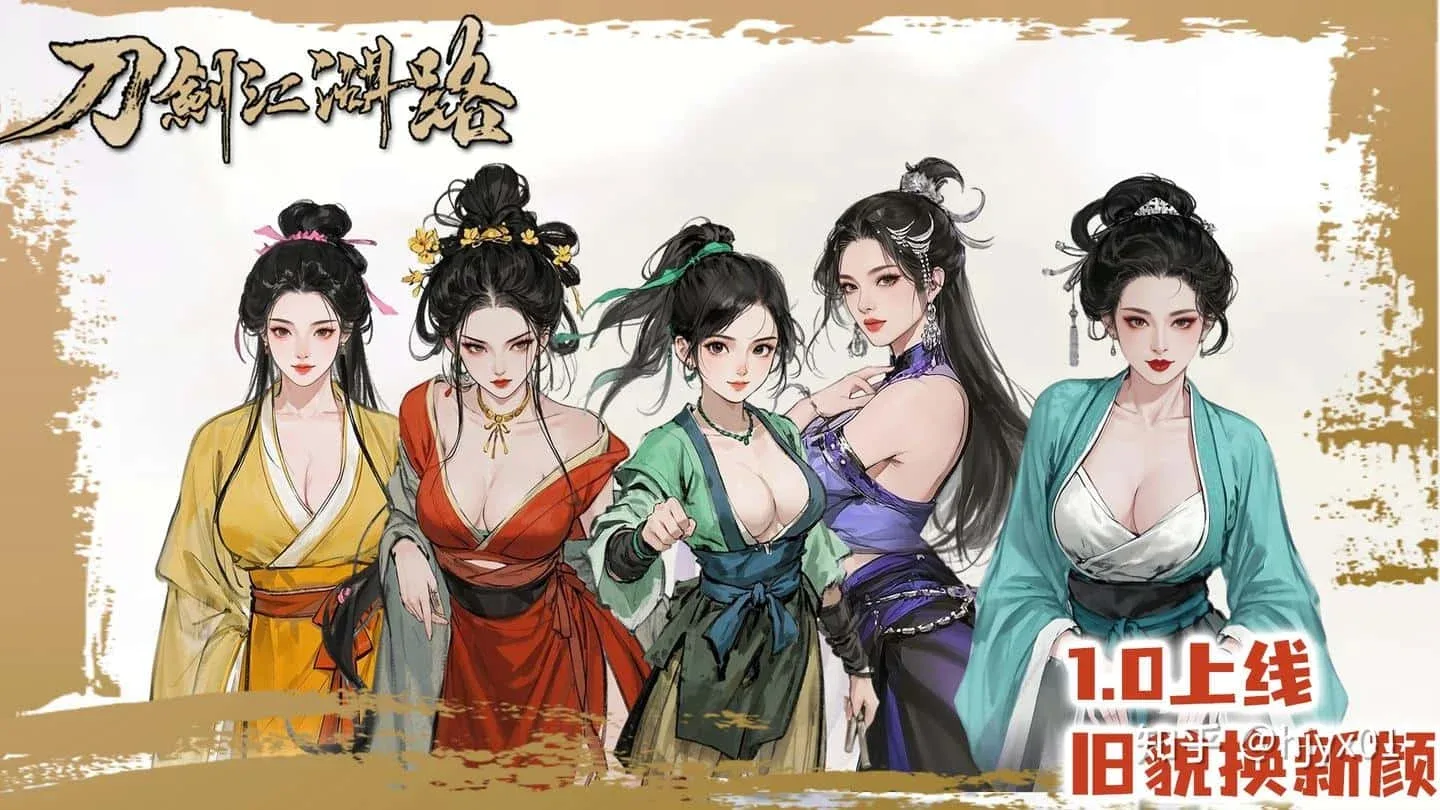 刀剑江湖路-绅士mod版 剧情互动 玩法截图