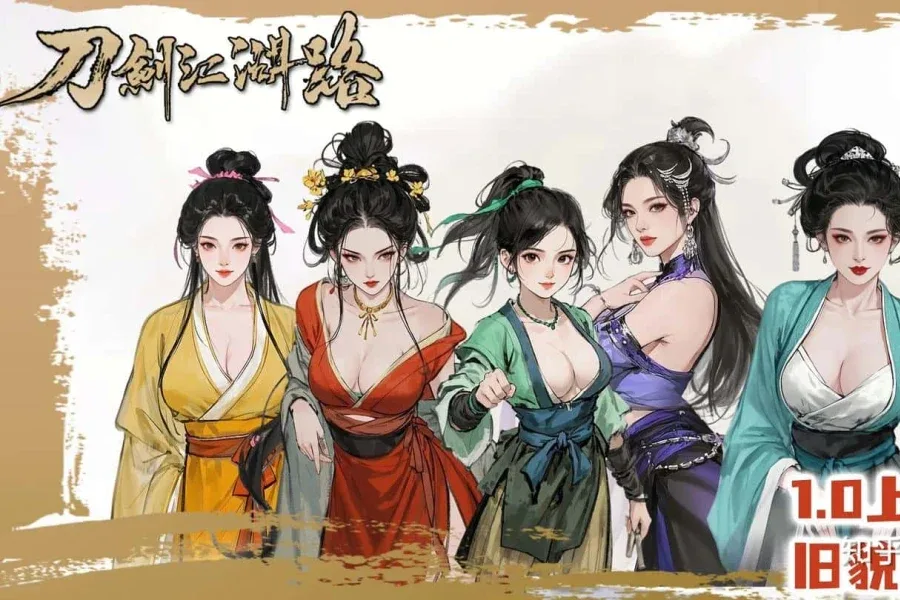 刀剑江湖路-绅士mod版 刀剑江湖路-绅士mod版游戏论坛汉化资源 封面图