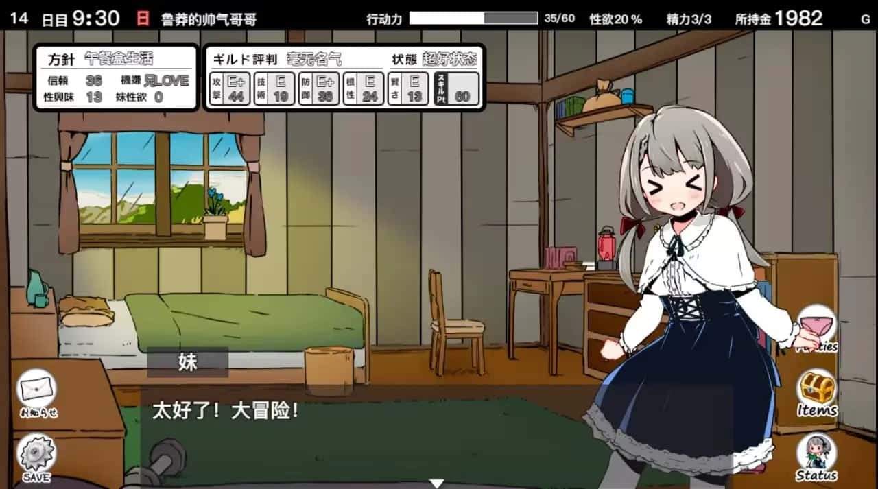 妹同居生活 运行配置 专题图 4