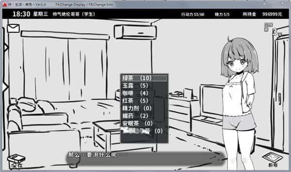 妹同居生活 实机画面 内容截图 3