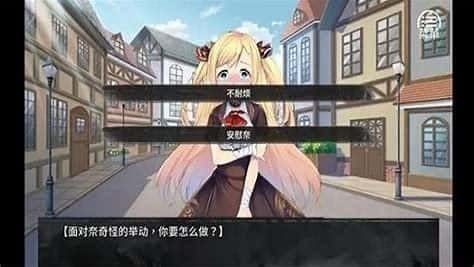 奈的教育日记 剧情互动 专题图 3