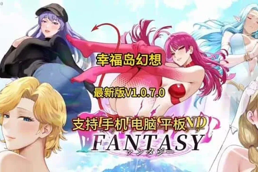 幸福岛幻想_Fantasy of Bliss Island PC游戏 页面配图