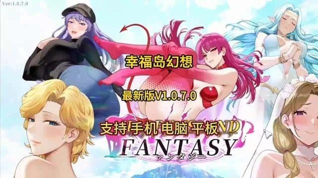 幸福岛幻想_Fantasy of Bliss Island PC游戏 专题图 3