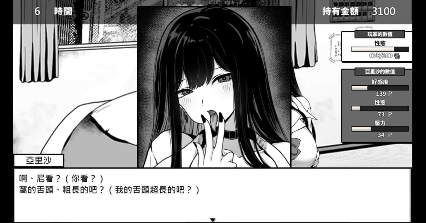 在校工室與JK共度的日常 攻略要点 场景图 8