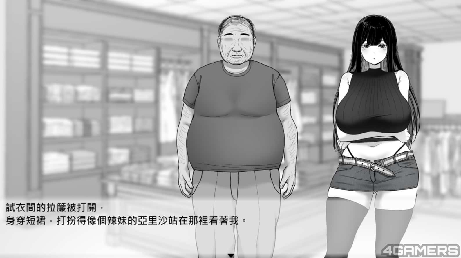 在校工室與JK共度的日常 实机画面 画面 4