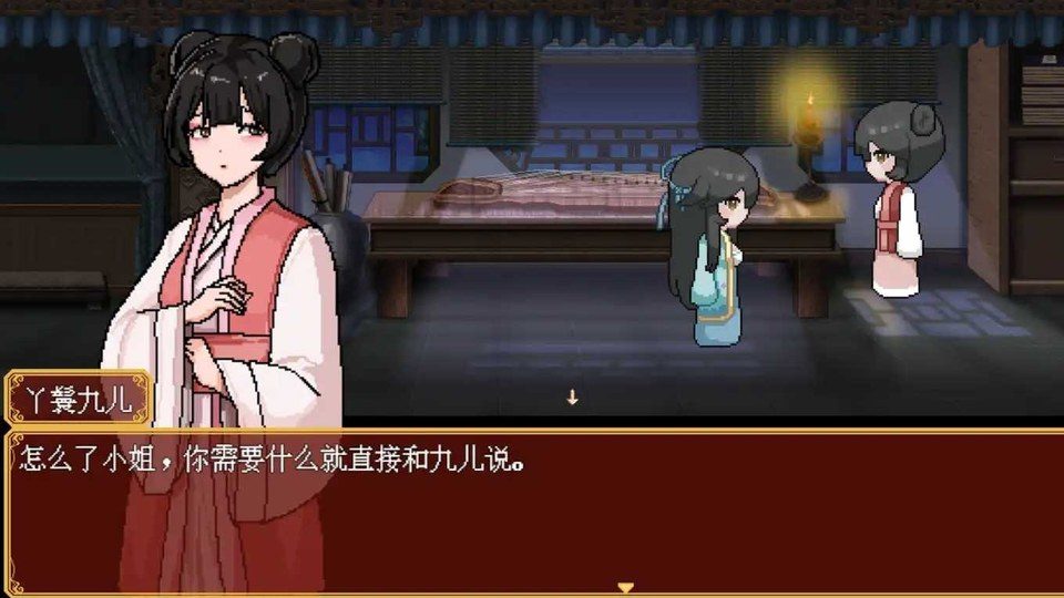 合欢宗女修传 中文界面 页面配图