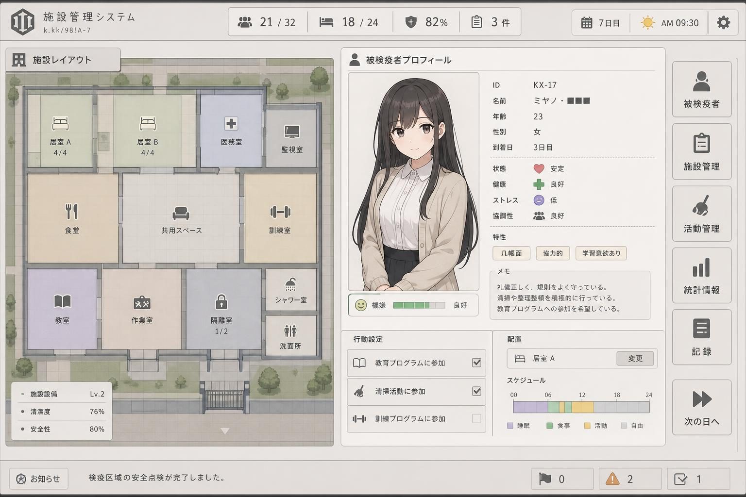 监狱：被隔离的人们 攻略要点 内容截图 2